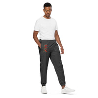 LLV Unisex Track Pants